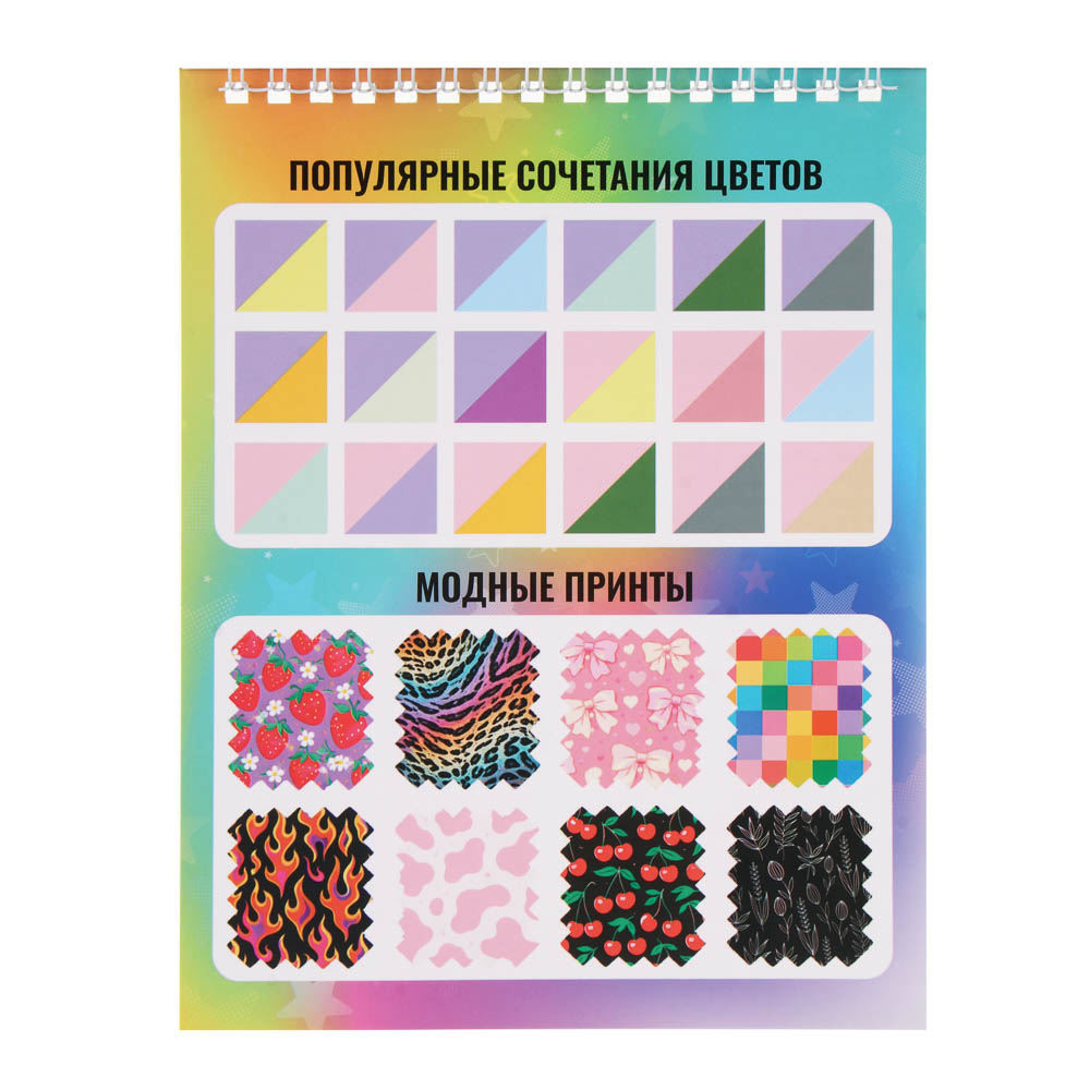 ХОББИХИТ Скетчбук для творчества с трафаретами, 20 л, картон, пластик, наклейки, 15х19х2см - #16