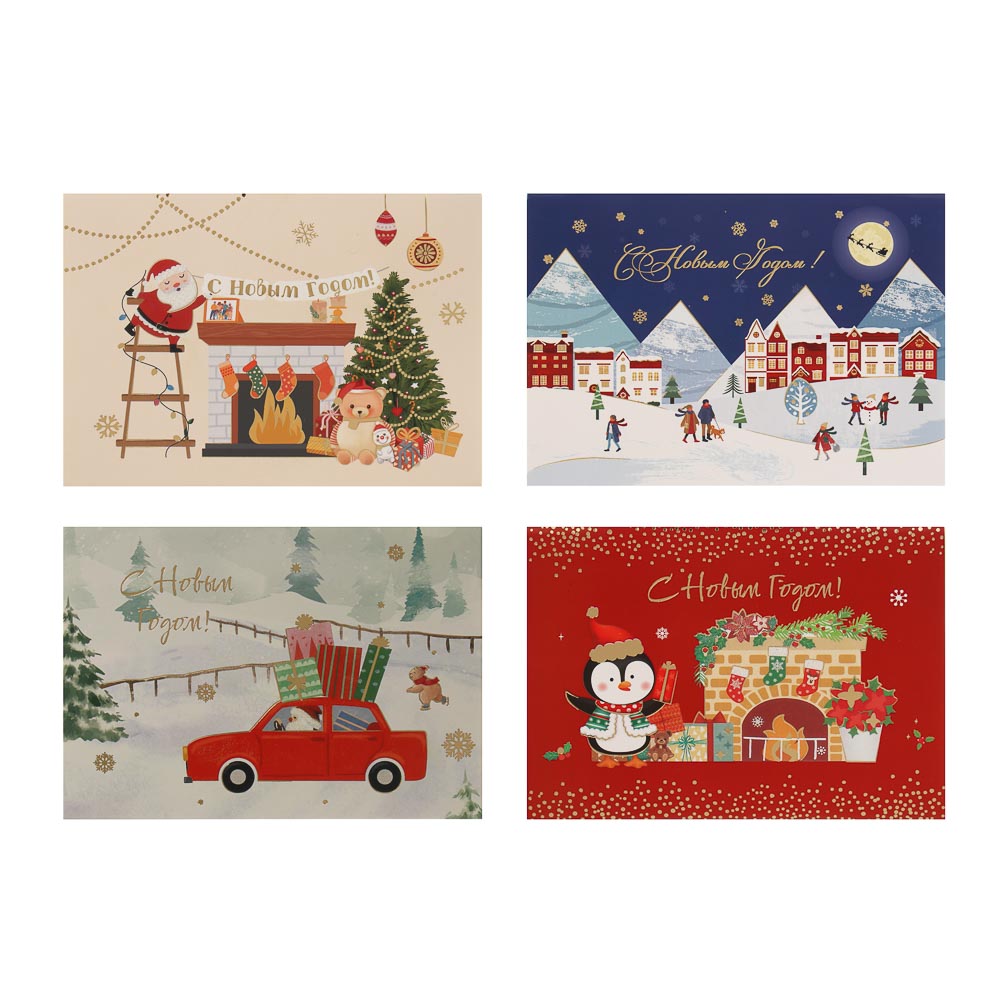 Открытка 3D "С Новым Годом!", 13x18см, бумага, 4 дизайна - #1