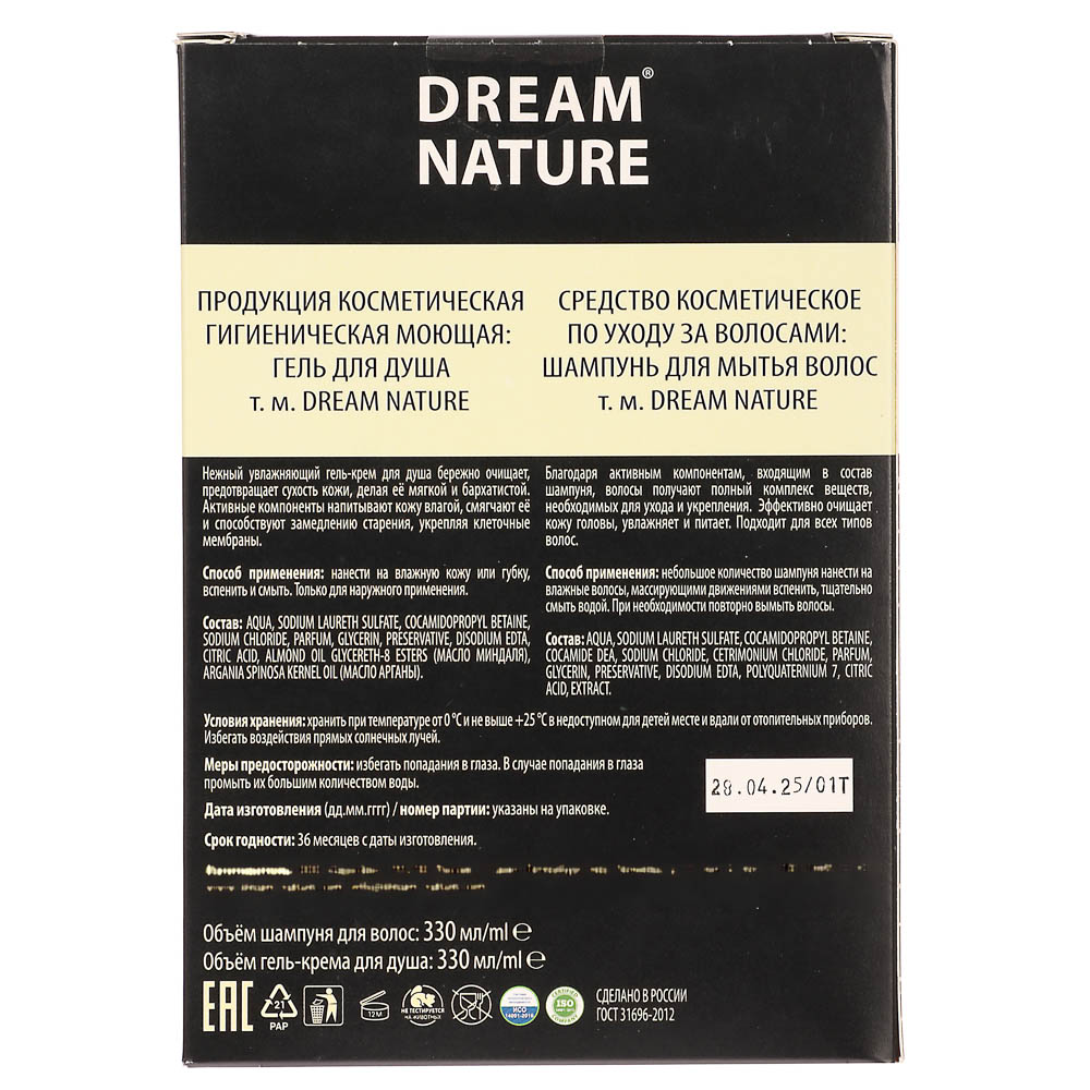 Подарочный набор мужской Drakkar Шампунь для волос+гель д/душа, 2*330мл - #5