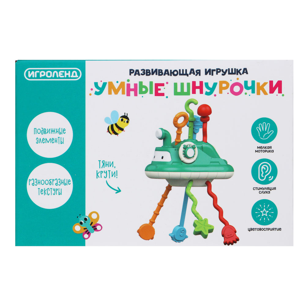 ИГРОЛЕНД Игрушка Развивающая "Умные шнурочки", ABS, TPR, 11, 2 дизайна - #3