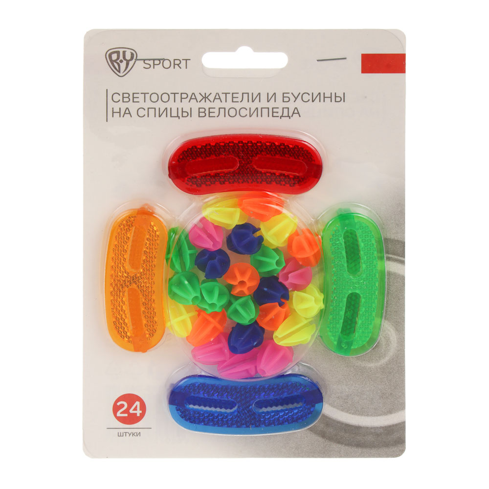 Светоотражатели и бусины на спицы велосипеда, тм BY SPORT, набор 24шт, пластик - #5