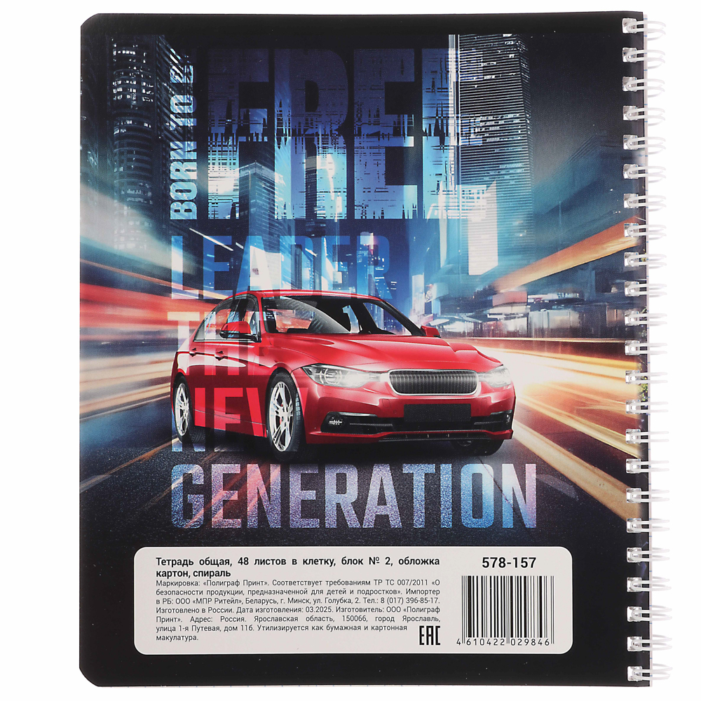 Тетрадь общая 48 листов в клетку, блок№2, обложка картон, спираль 5 диз - #8