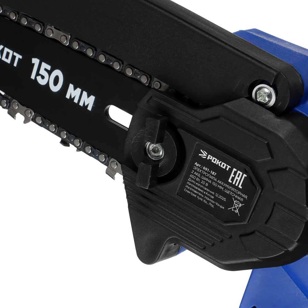 РОКОТ Электропила аккумуляторная, 2АКБ, шина 150мм, 2.0 А*ч Li-ion, пластик.кейс - #9