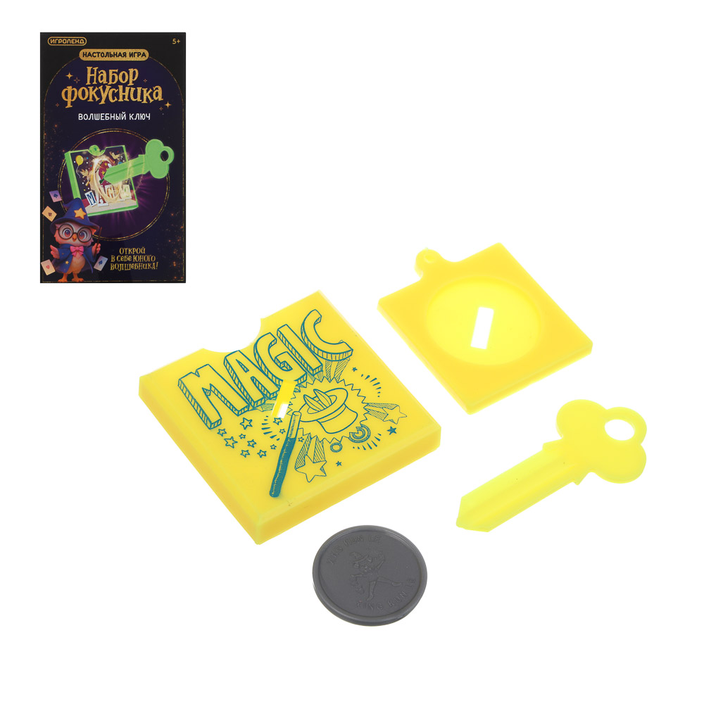 ИГРОЛЕНД Настольная игра "Набор фокусника" 12х7х6см, пластик, 12 дизайнов - #1