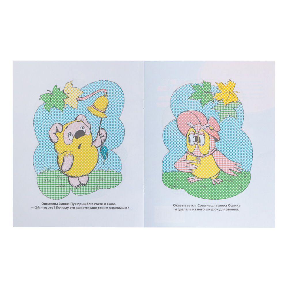 Раскраска "Раскрась водой", бумага, в ассортименте - #9