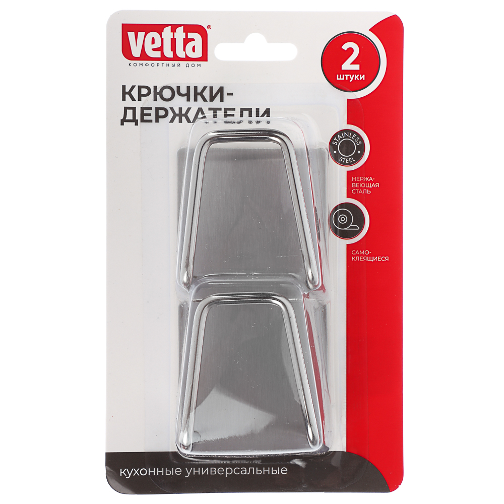 VETTA Крючок-держатель кухонный универсальный, 2шт, нерж. сталь (440-386)