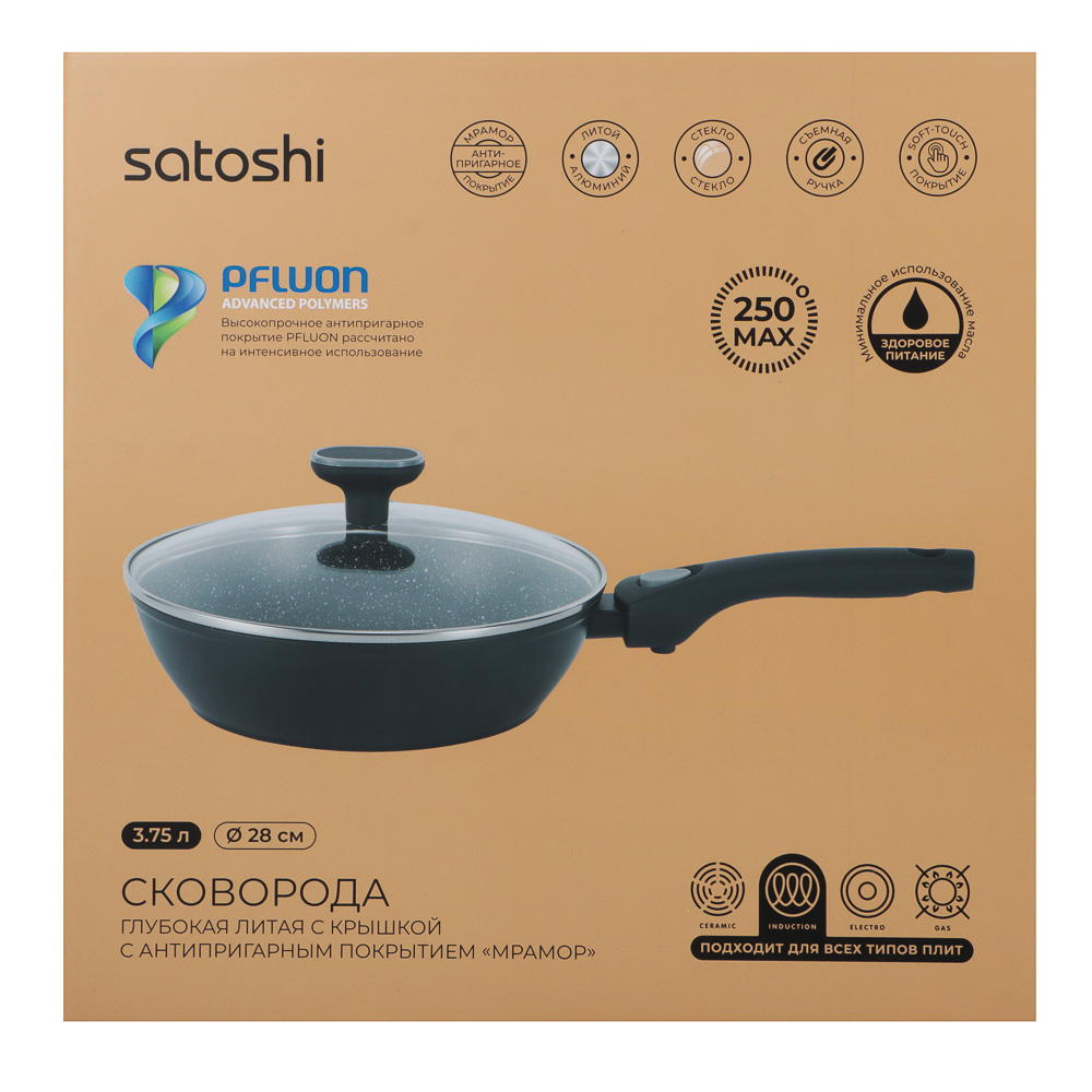 Сковорода глубокая литая тм SATOSHI Оникс с крышкой d28см, антипр.покр. мрамор, съем. ручка, индук. - #12