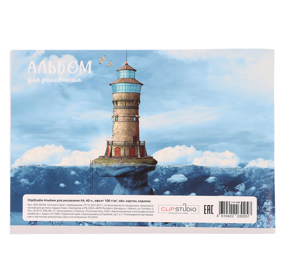 ClipStudio Альбом для рисования A4 40л., офсет 90г/м2, обл. картон, скрепка, 4 дизайна - #8