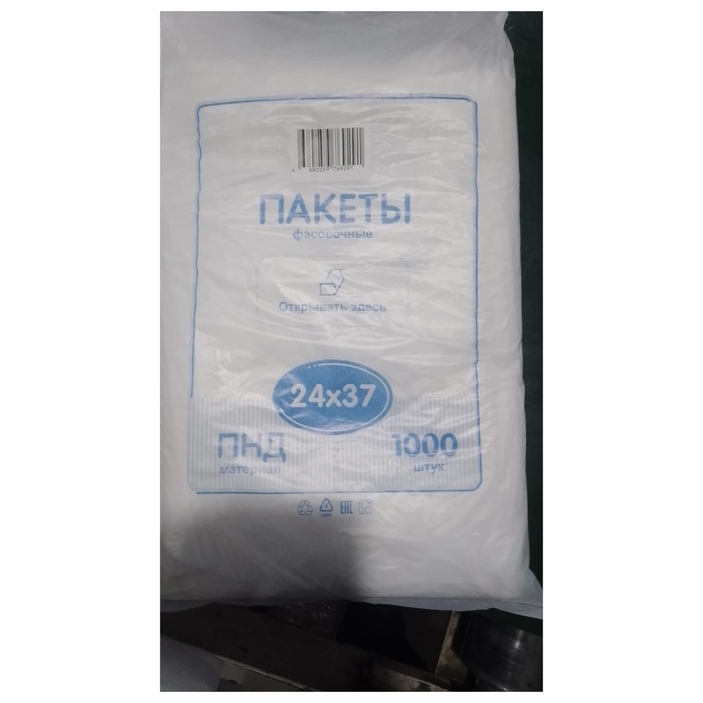Пакет фасовочный полиэтилен 24х37см, 1000шт. - #1