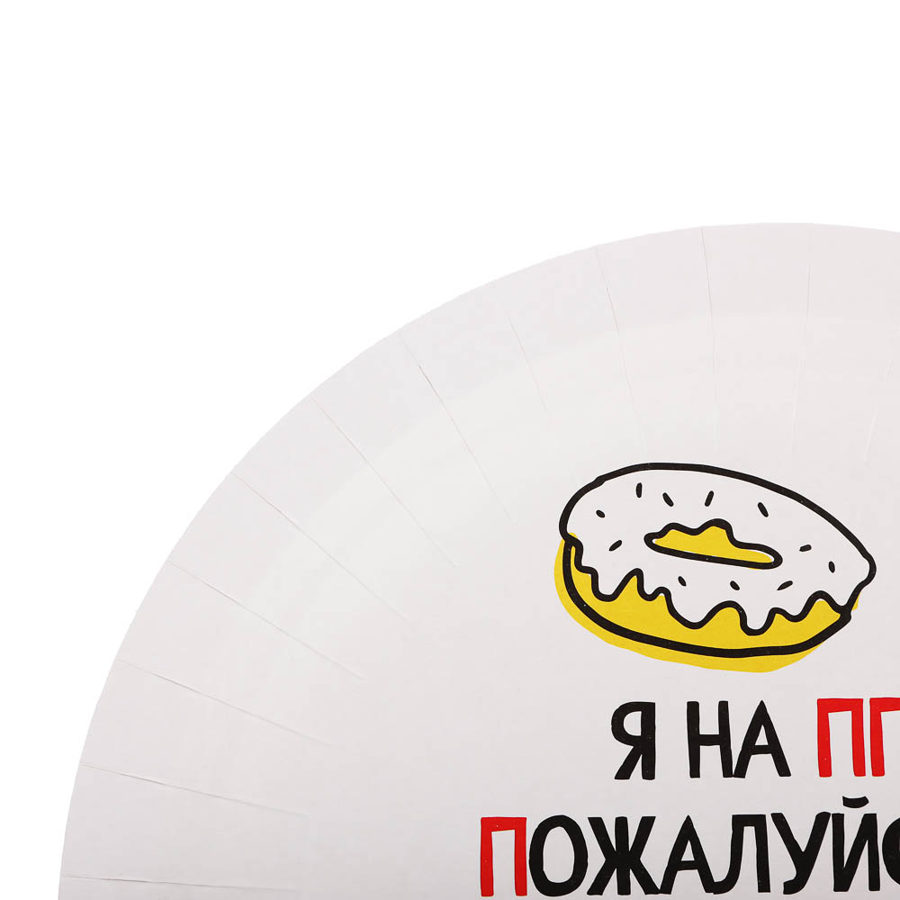 Набор бумажных одноразовых тарелок 6 шт, 23 см, в ассортименте - #13