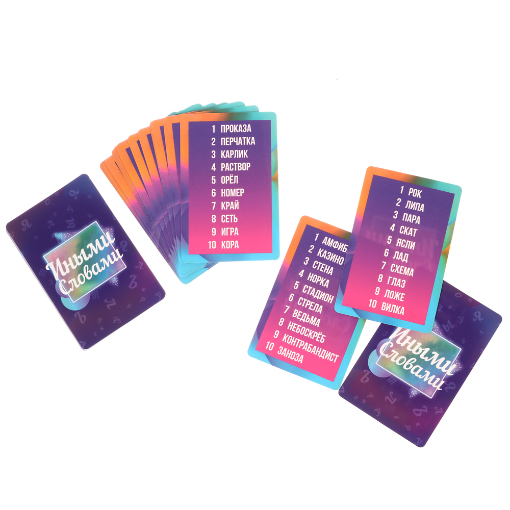 Карточная игра Иными словами (55 карточек) - #1