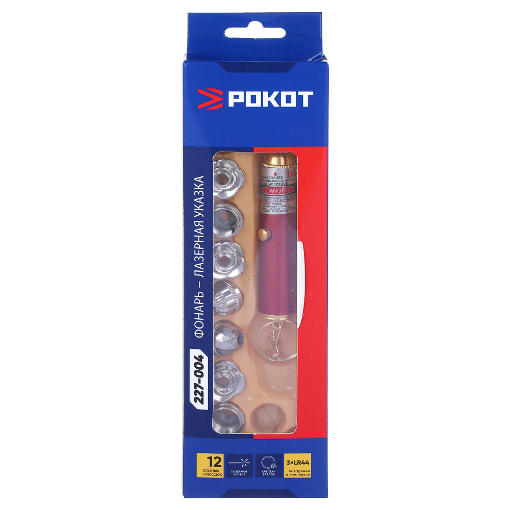 Фонарь-лазерная указка тм РОКОТ, на брелоке, 12 насадок, 3хLR44 - #3