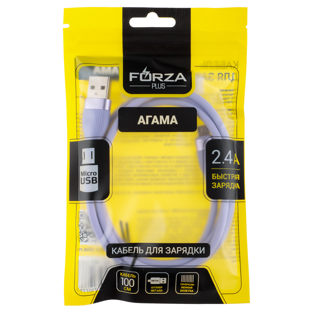 FORZA Кабель для зарядки Агама microUSB, 1м, Быстрая зарядка 2.4А, 12W, прорезиненный, 4 цвета - #12