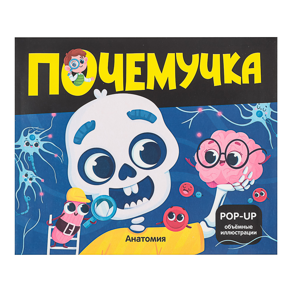 МАЛАМАЛАМА Книжка энциклопедия "Почемучка", картон, 20,8х17,4см, 10 стр., 5 дизайнов - #3