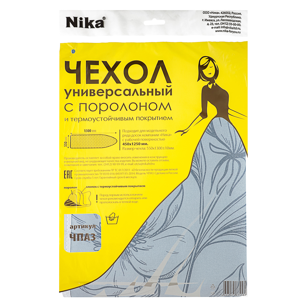 Чехол универсальный с поролоном и антипригарным покрытием ЧПА3 1300х550 - #3