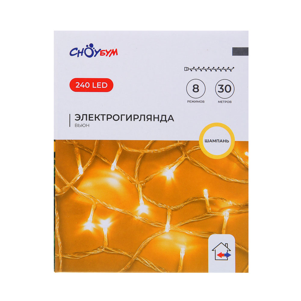 СНОУ БУМ Гирлянда эл. вьюн, 30м, 240LED, шампань, 8 режимов, ПВХ прозрачный, коннектор, 220В - #8