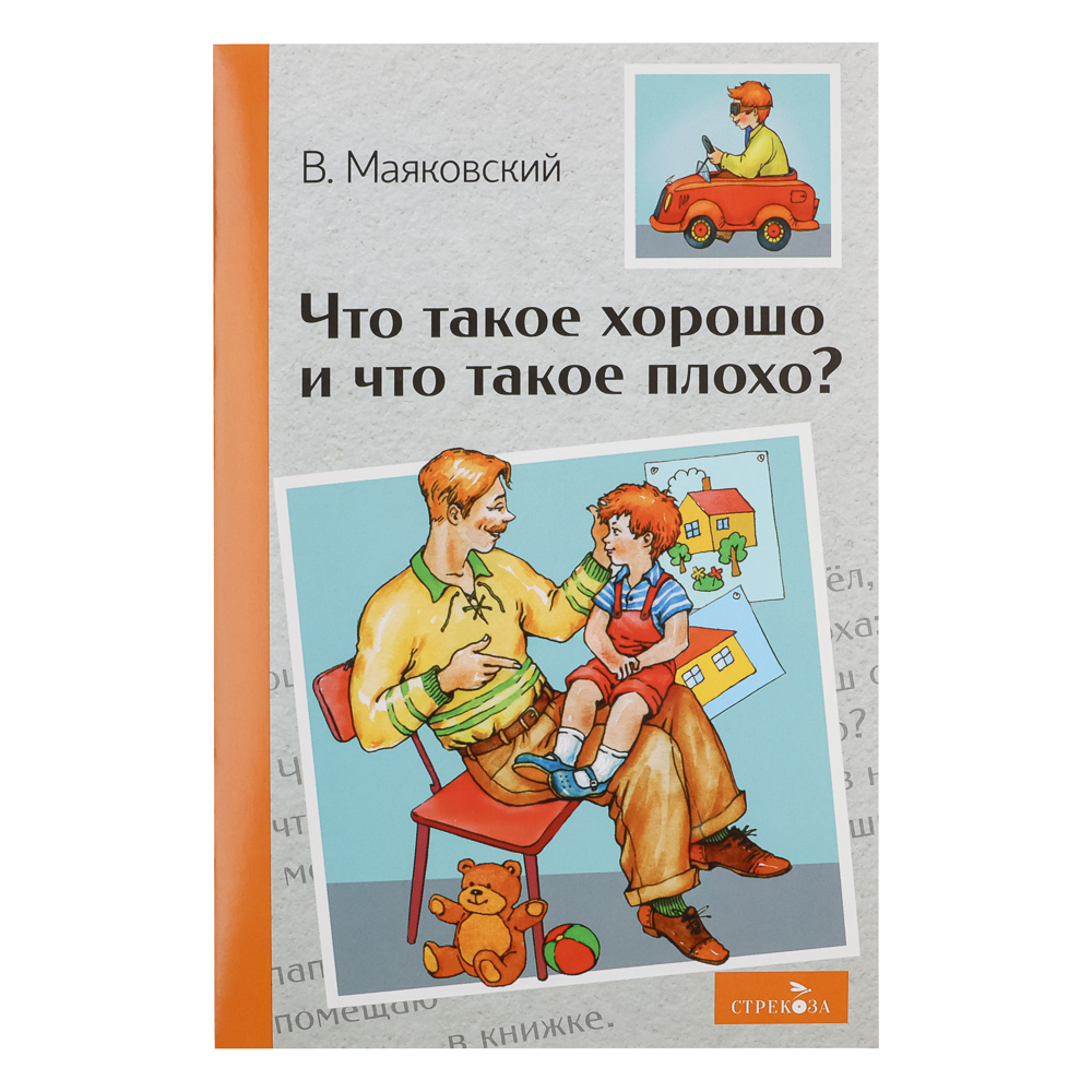 Книжка "Внеклассное чтение", мягкий переплет, 13,8х21см, 60-80 стр., 5 дизайнов - #2