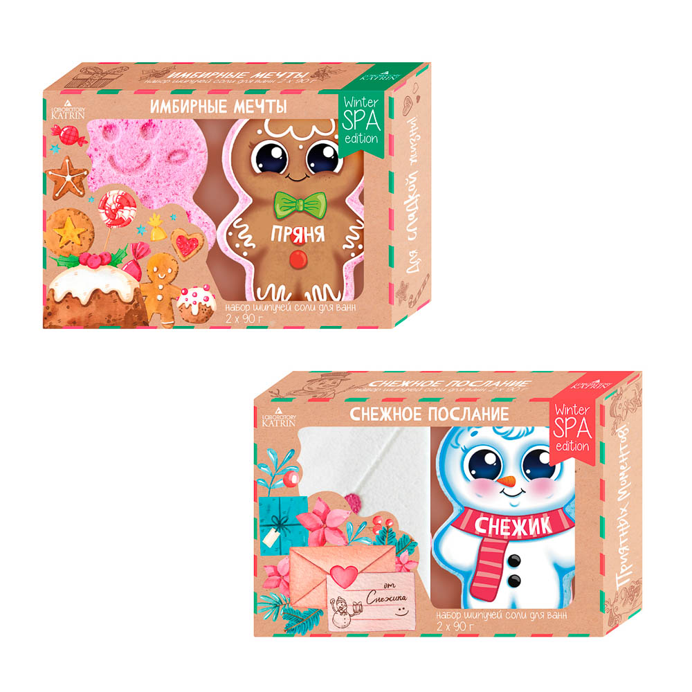 Набор соль для ванн "Имбирные мечты/Снежное послание" бурлящие фигурки, 180г - #1