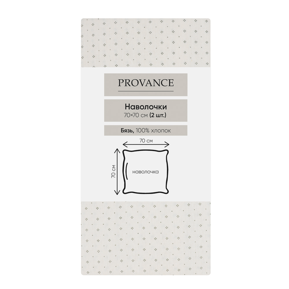 PROVANCE Мосс Наволочки 70х70см, 100% хлопок, бязь, 2шт, 2 дизайна - #12