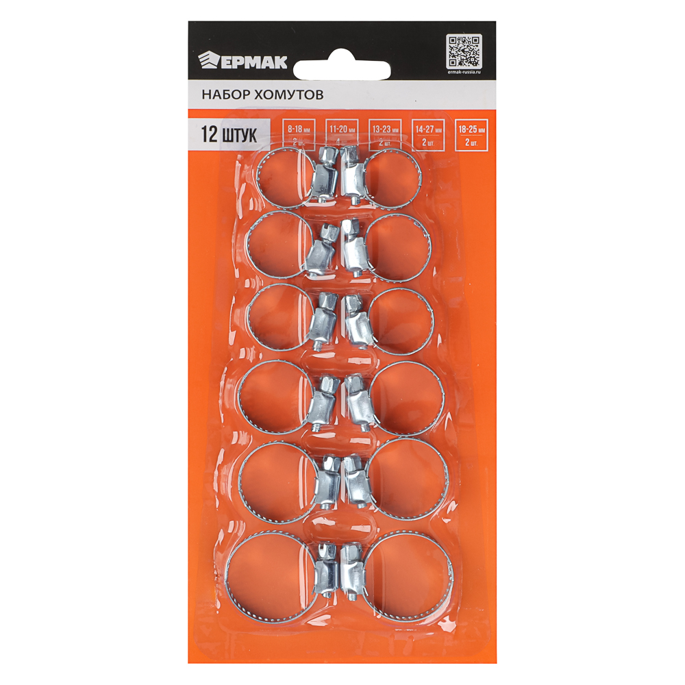 ЕРМАК Набор хомутов 12 шт - #1