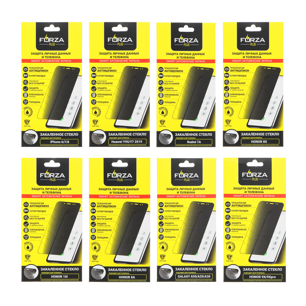 FORZA Стекло для защиты экрана мобильного телефона "Антишпион", затемненное - #4