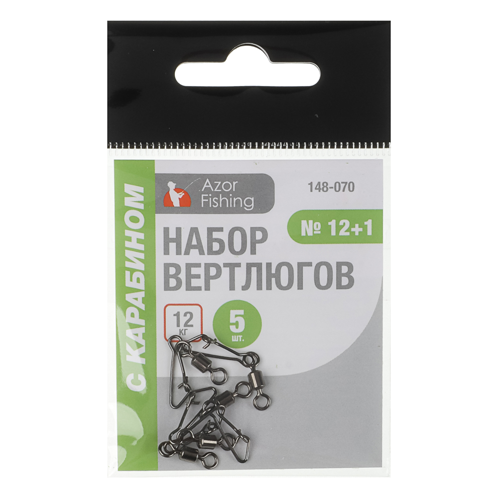 Набор вертлюгов с карабином тм AZOR FISHING, 5шт, №10+2, №12+1, №8+3 - #6