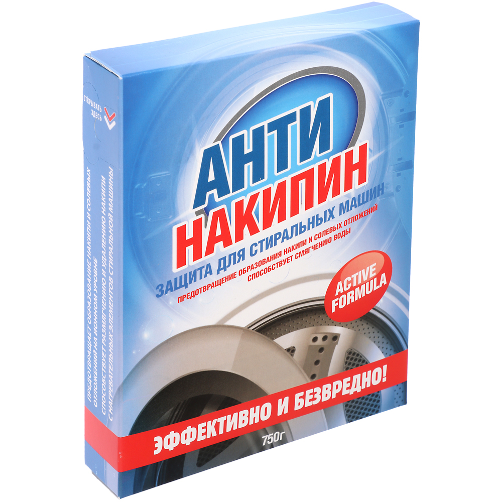 Антинакипин защита для стиральных машин, к/у, 750г - #1