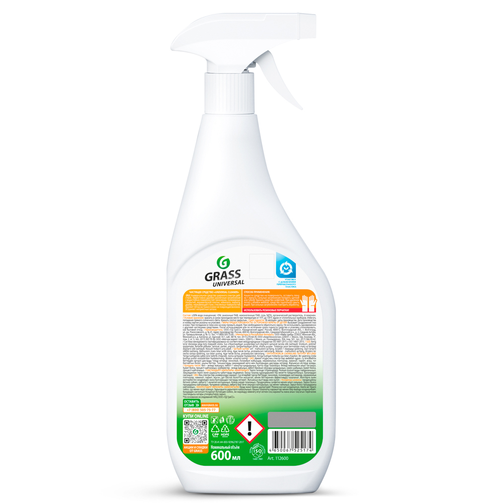 Чистящее средство универсальное GRASS Universal Cleaner, п/б, 600мл - #2