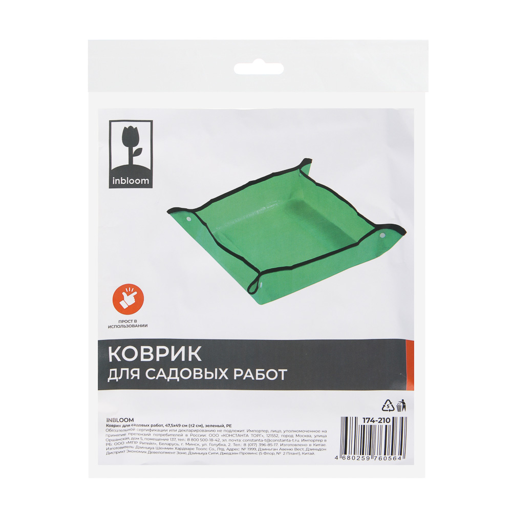 INBLOOM Коврик для садовых работ, 47.5х49см (+-2 см), зеленый, PE - #6