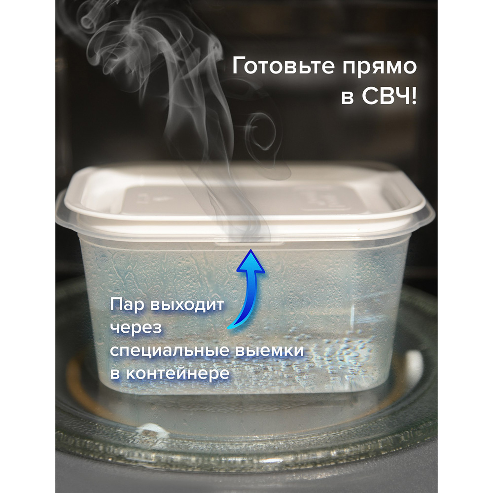 Контейнер пищевой прямоугольный 1,1л с паровыпуском и мерной шкалой, пластик - #10