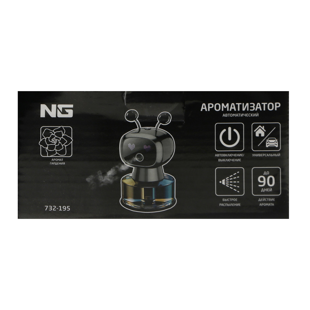 NG Ароматизатор автоматический, 4 режима, аромат гардения - #7