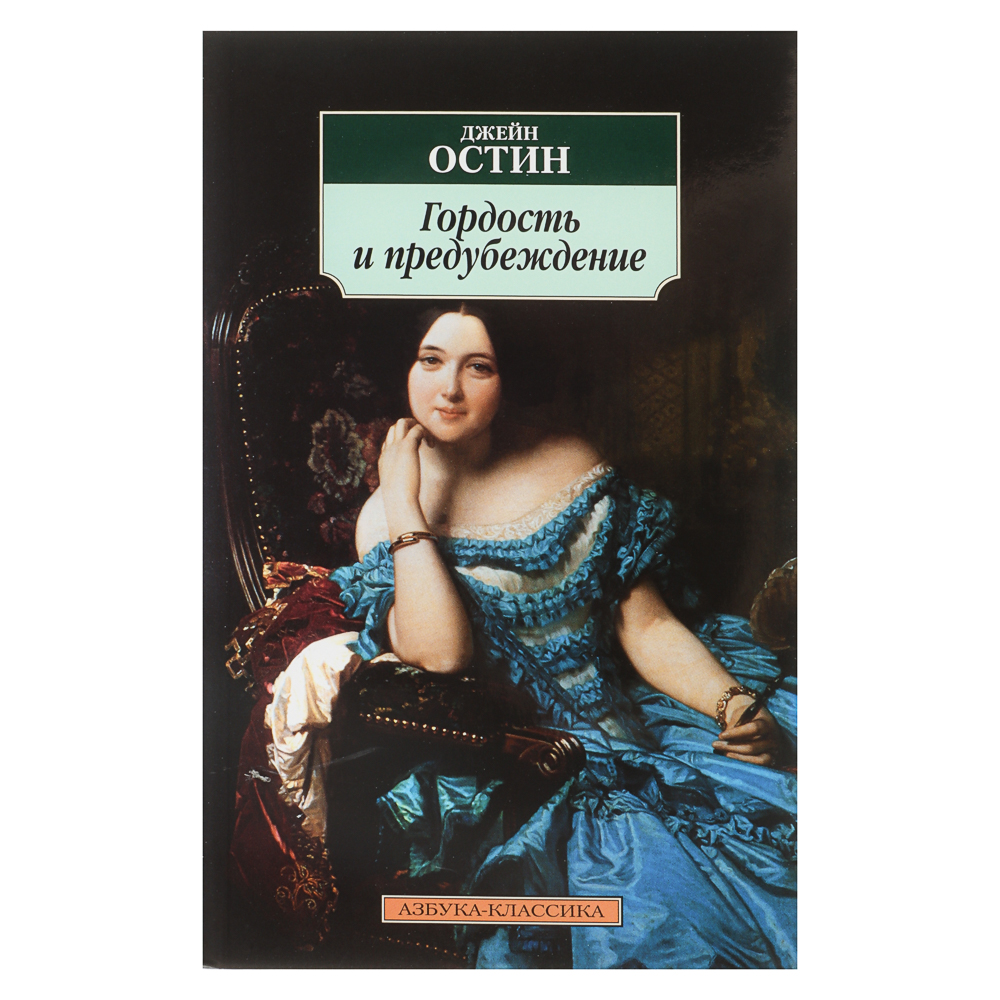 Книга "Художественная литература", мягкий переплет, 224-384 стр., 5 дизайнов - #11