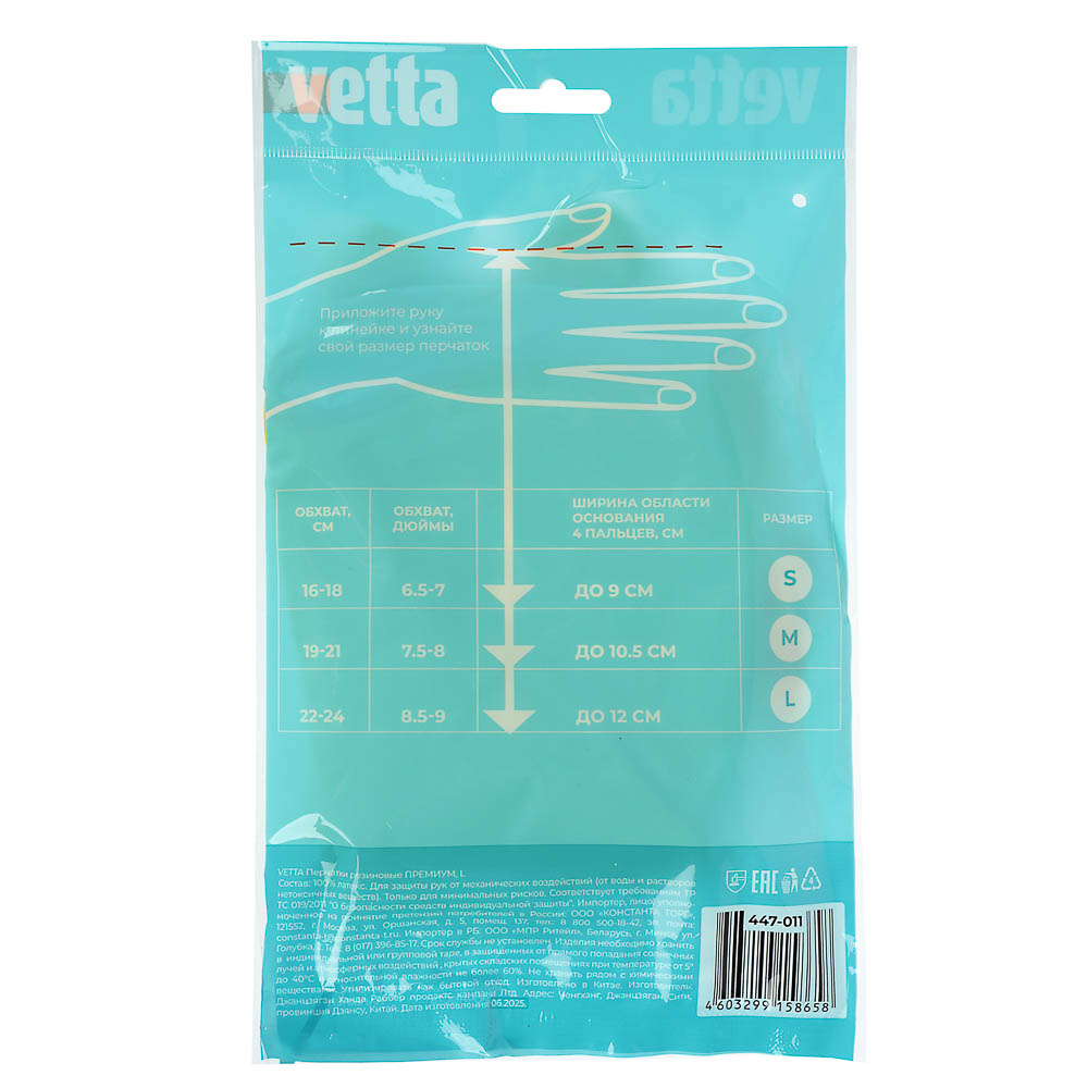 Перчатки прочные тм VETTA, размер L, латекс, желтый цвет - #4