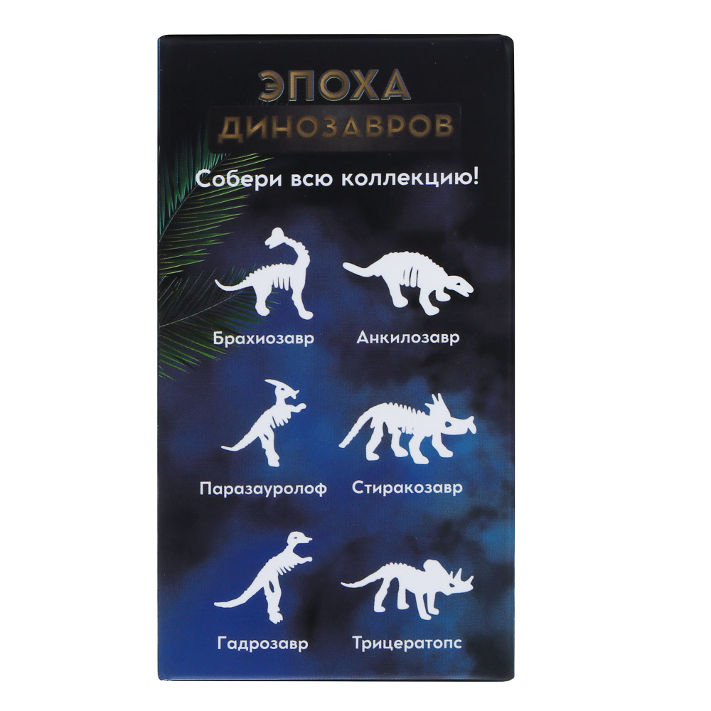 ХОББИХИТ Набор для творчества Раскопки в яйцах "Эпоха динозавров", гипс, PP, 8х11х6см, 12 дизайнов - #2