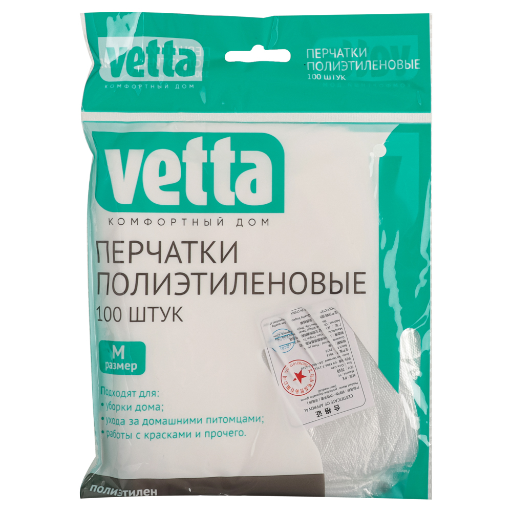 Перчатки полиэтиленовые Vetta, М, 100 шт - #1