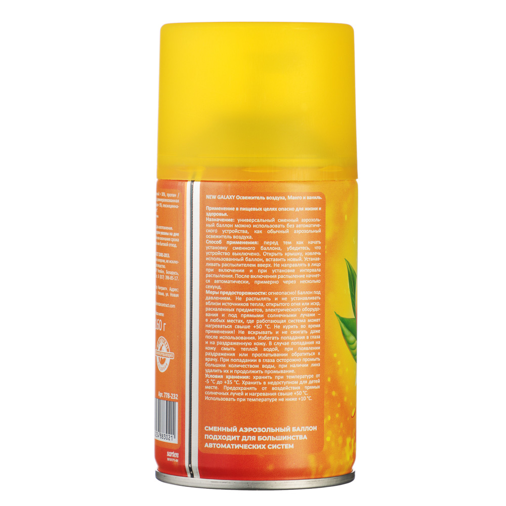 NEW GALAXY Освежитель воздуха Автоматик 250мл, Манго и ваниль - #3