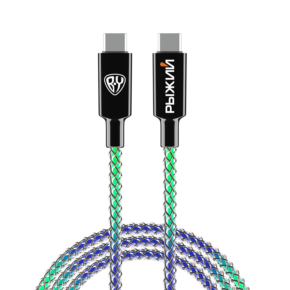 BY Рыжий Кабель для зарядки MAGIC LIGHT Type-C-Type-C, 1м, Быстрая зарядка 3А, PD 65W, подсветка - #1