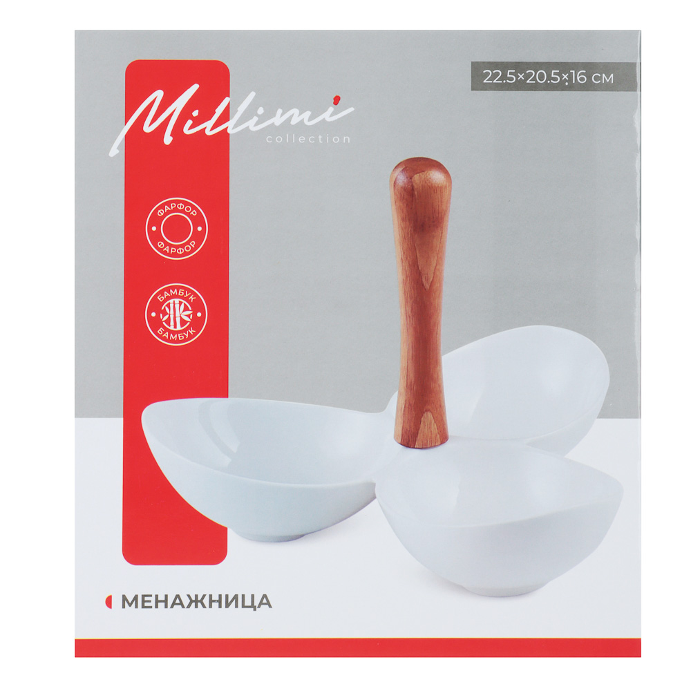 Менажница тм MILLIMI, 22,5х20.5х16см, фарфор, бамбук - #7