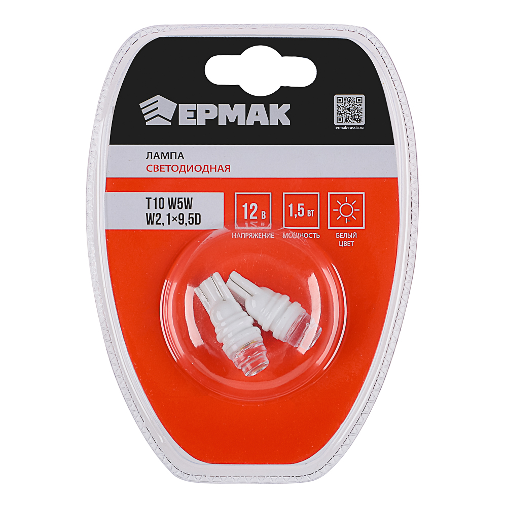 ЕРМАК Лампа светодиодная T10, 1,5W (вогнутая линза),12В,белый, 2 шт., блистер - #1