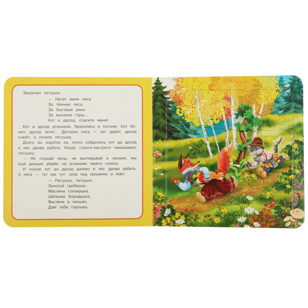 УМКА Книга-пазл,16х16см, 10 стр., 4 дизайна - #9