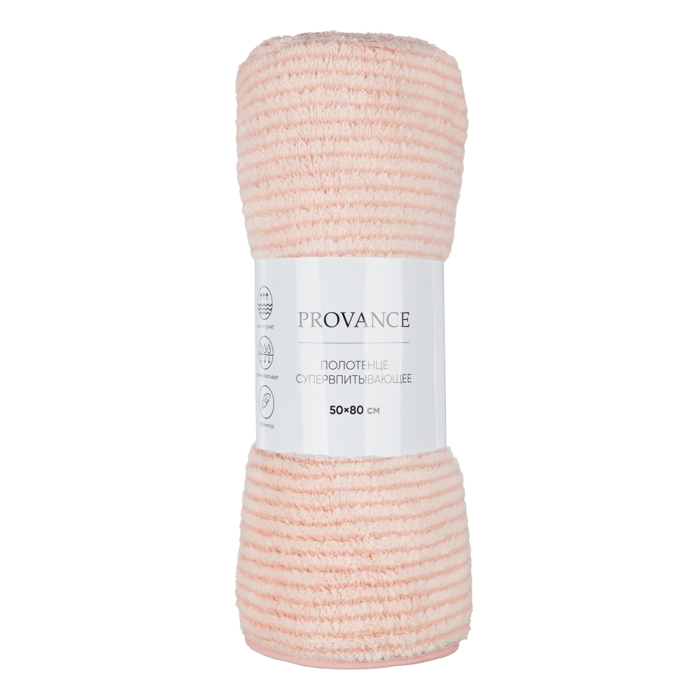 PROVANCE Стандарт Полотенце супервпитывающее, 50х80см, 95% полиэстер, 5% полиамид, 280гр/м, 4 цвета - #14