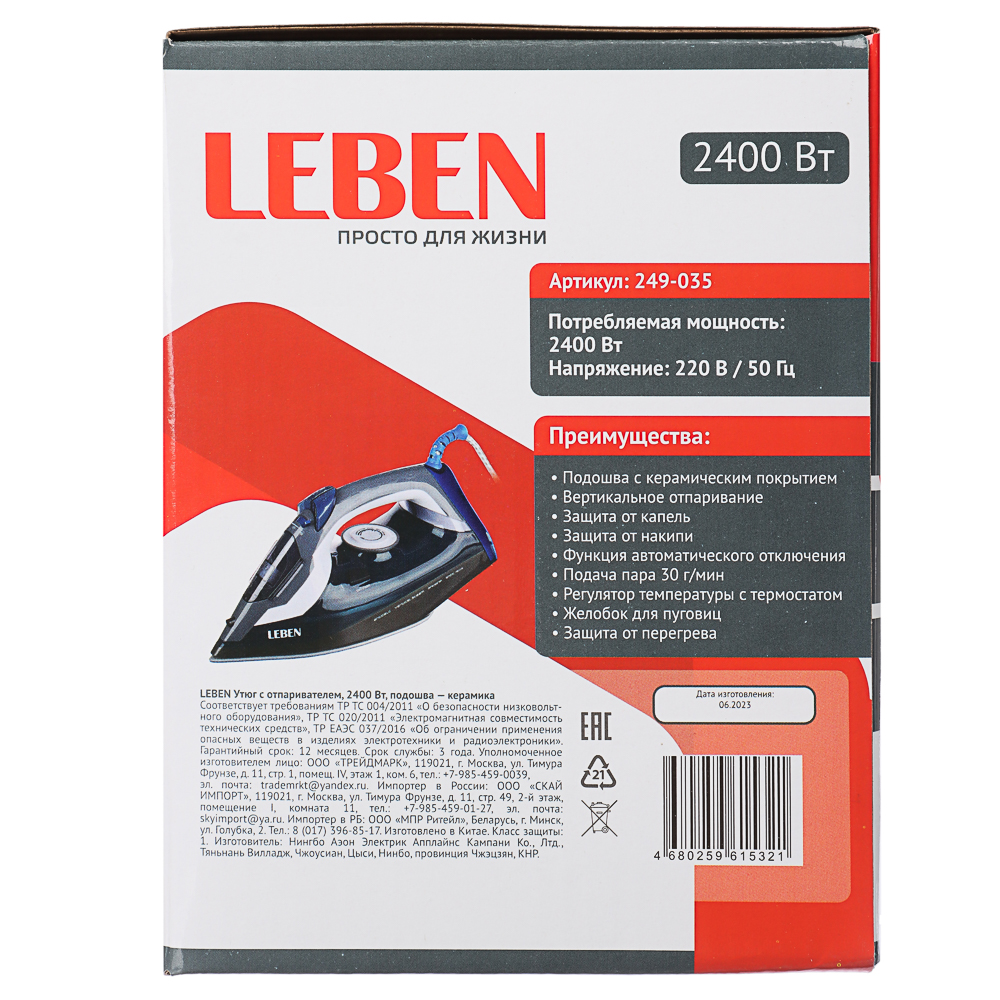 Утюг с отпаривателем LEBEN, 2400 Вт - #6