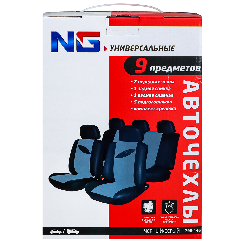 Авточехлы NG 