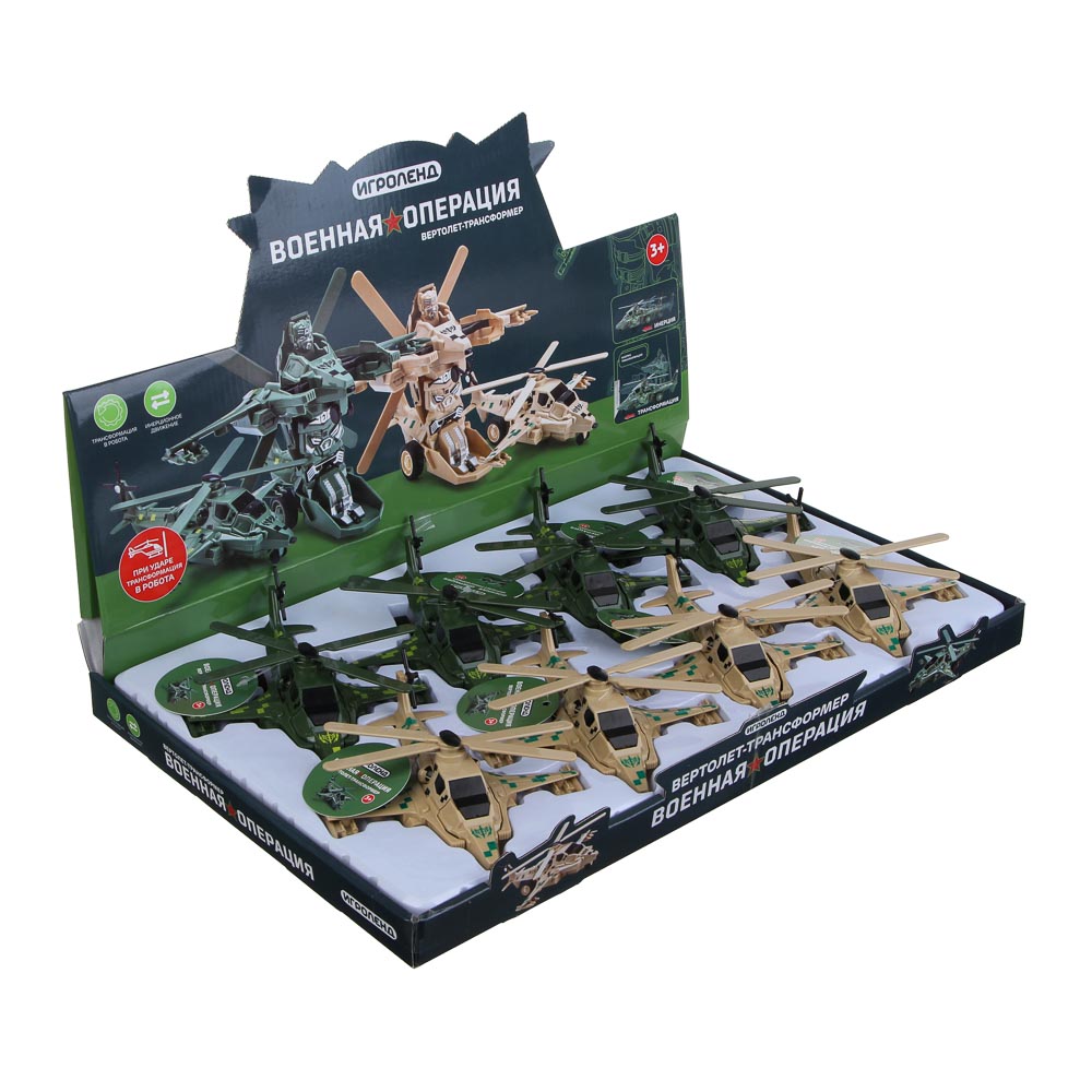 ИГРОЛЕНД Вертолет - трансформер 2 в 1, инерция, удар, ABS, 17х6х15 см, 2 дизайна - #6