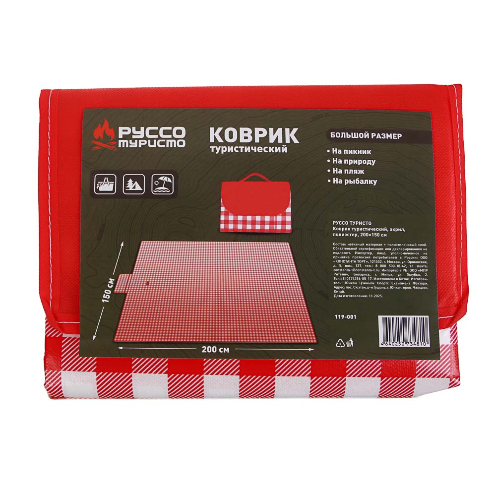 Коврик туристический тм РУССО ТУРИСТО, акрил, полиэстер, 200x150см - #8
