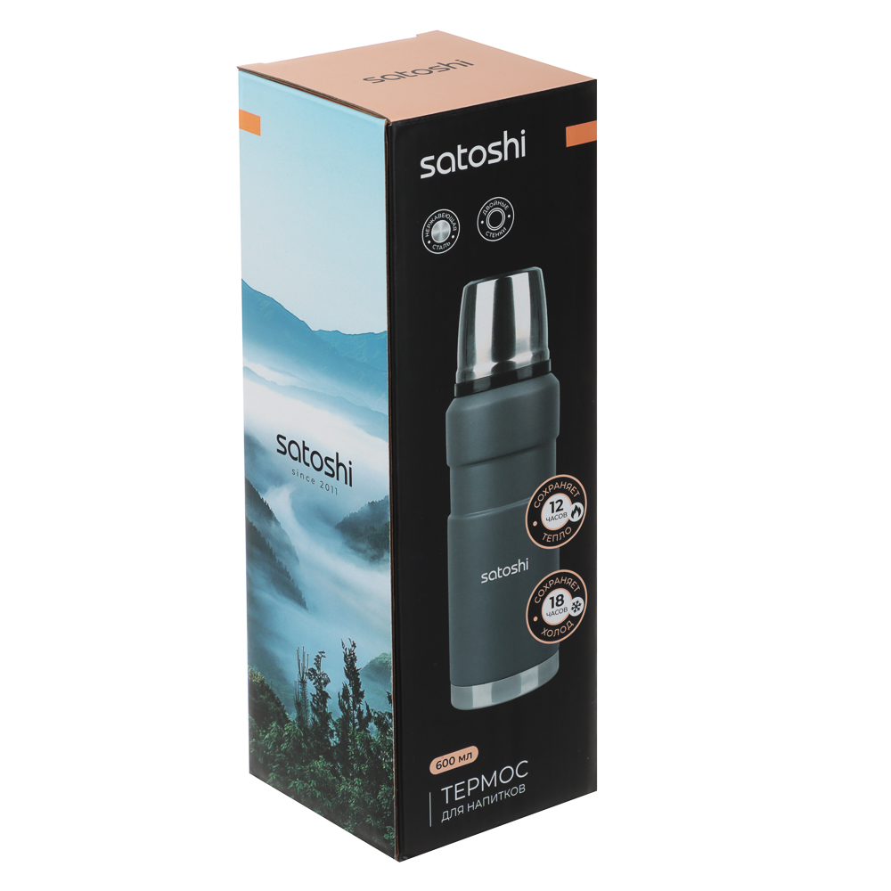 SATOSHI Торнадо Термос 0,60л, для напитков, нержавеющая сталь - #8