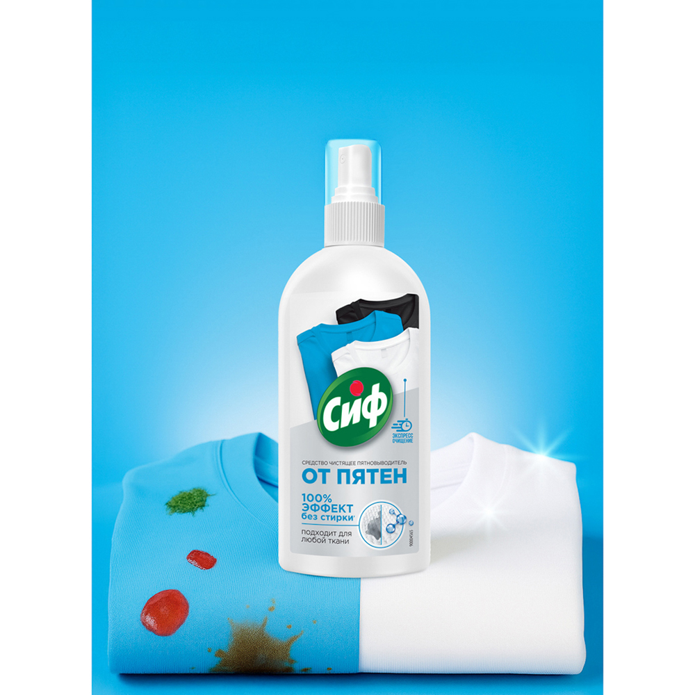 Средство чистящее Сиф экспресс-пятновыводитель 100% эффект без стирки, 100мл - #3