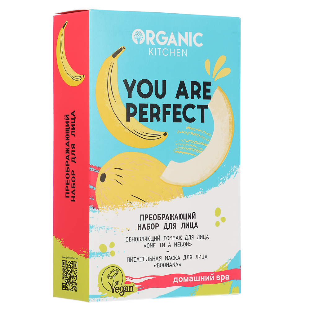 Подарочный набор женский ORGANIC KITCHEN You are perfect:гоммаж для лица+питательная маска,2х100мл - #3