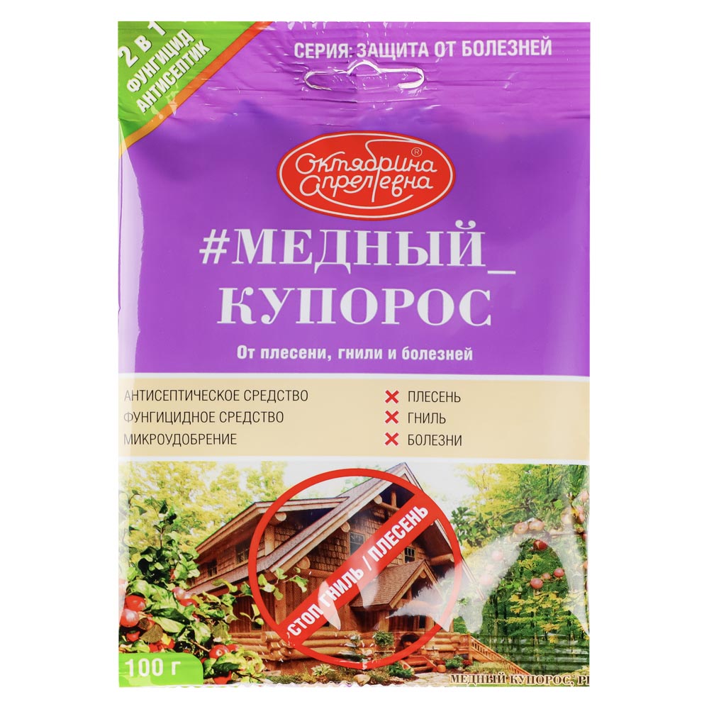 Медный купорос, 100 г купить с выгодой в Галамарт