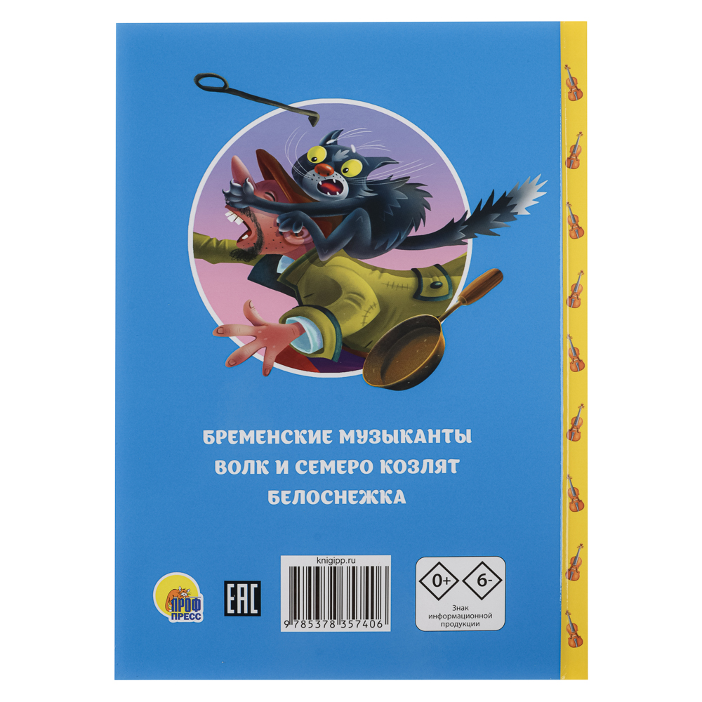 Книга "Сказки детям", твердый переплет, 14,5х20,3см, 48 стр., 5 дизайнов - #16